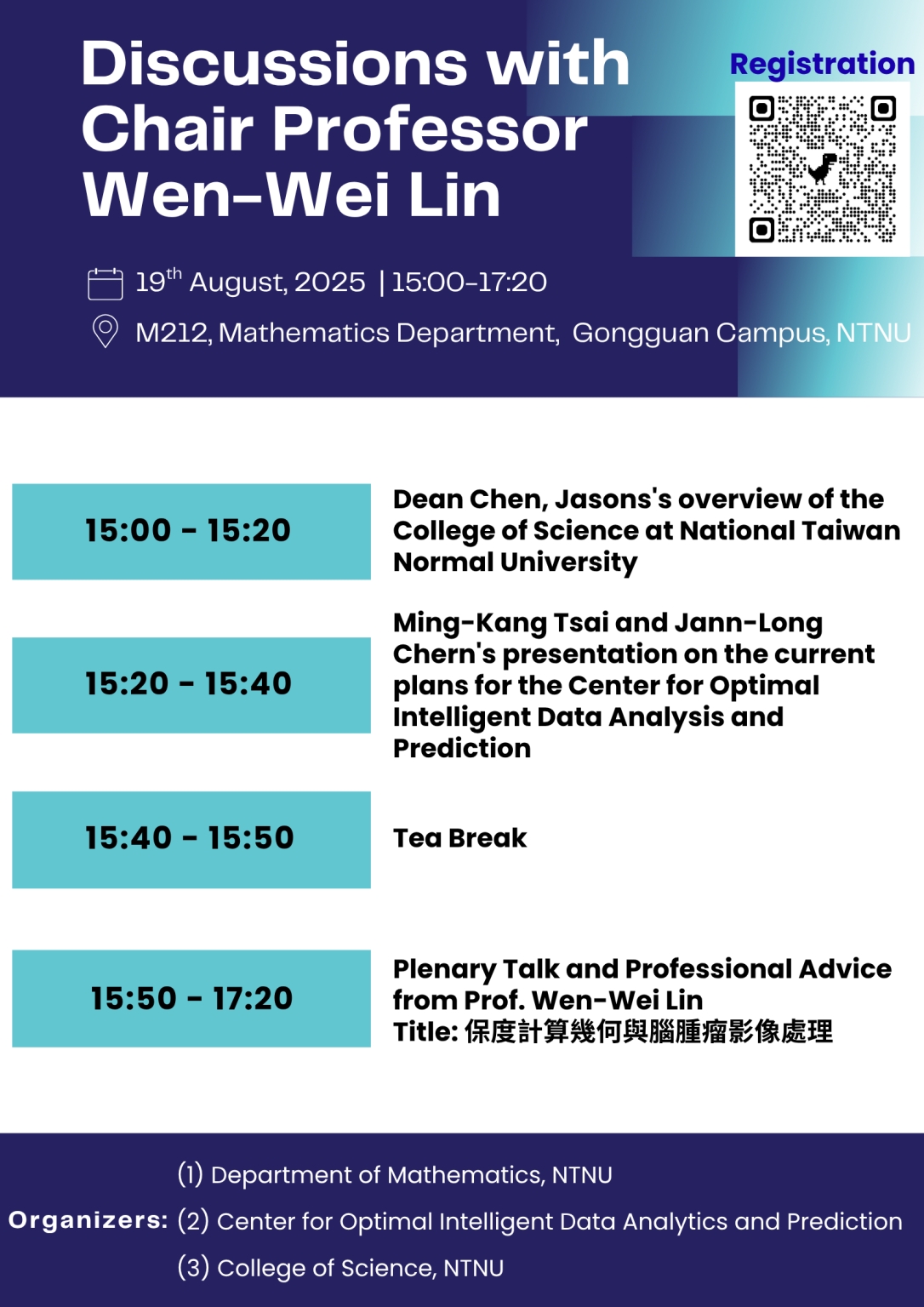 [專題演講] 【8月19日】林文偉 / Discussions with Chair Professor Wen-Wei Lin