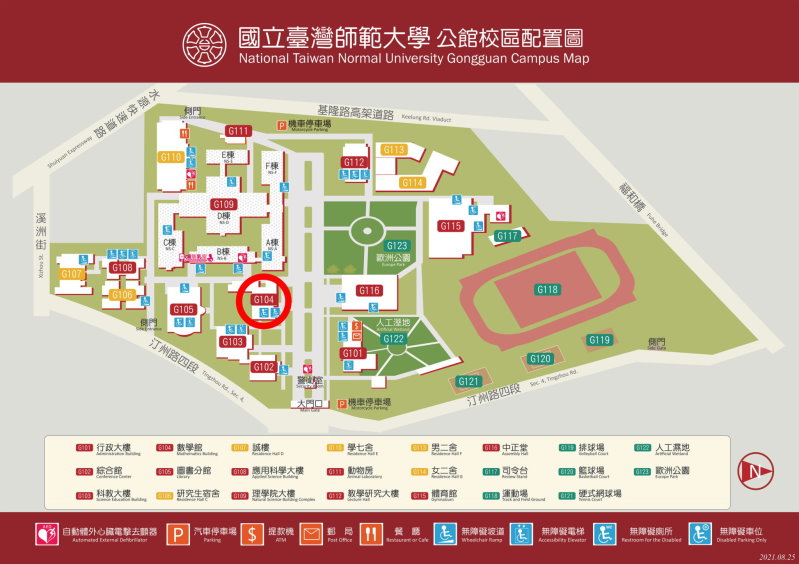 國立台灣師範大學理學院